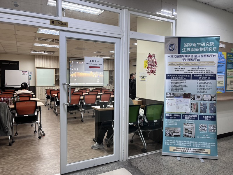 【20260113 一站式藥物早期研究/臨床前服務平台】圖片